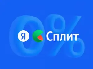 Делите оплату на части с Яндекс Сплит