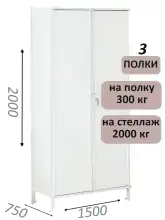 Стеллаж-шкаф СТ-300 с сплошными дверьми и сплошной стенкой 2000х1580х750, 3 полки