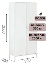 Стеллаж-шкаф СТ-300 с сплошными дверьми и сплошной стенкой 2000х980х400, 4 полки