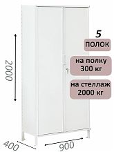 Стеллаж-шкаф СТ-300 с сплошными дверьми и сплошной стенкой 2000х980х400, 5 полок