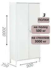 Стеллаж-шкаф СТ-600 с сплошными дверьми и сплошной стенкой 2000х1000х750, 3 полки