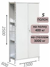 Стеллаж-шкаф СТ-600 с сплошными дверьми и сетчатой стенкой 2500х1600х600, 5 полок