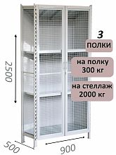 Стеллаж-шкаф СТ-300 с сетчатыми дверьми и сетчатой стенкой 2500х980х500, 3 полки