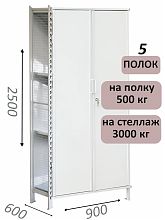 Стеллаж-шкаф СТ-600 с сплошными дверьми и сетчатой стенкой 2500х1000х600, 5 полок