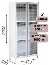 Стеллаж-шкаф СТ-300 с сетчатыми дверьми и сплошной стенкой 3000х1580х600, 3 полки