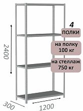 Стеллаж металлический полочный МС-750 2400х1200х300, 4 полки, светло-серый