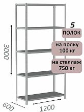 Стеллаж металлический полочный МС-750 3000х1200х600, 5 полок, светло-серый