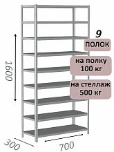 Стеллаж MS Standart 160х70х30, 9 полок, серый