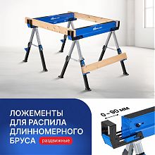 Козлы строительные ST-09H